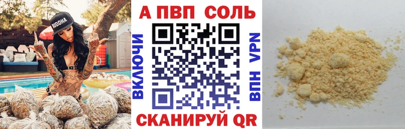 A-PVP Crystall  что такое   Стрежевой 