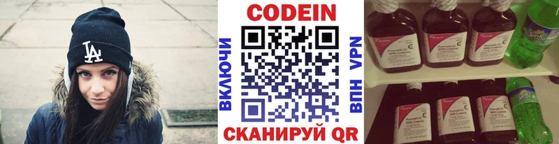 Codein Purple Drank  купить  сайты  Стрежевой 